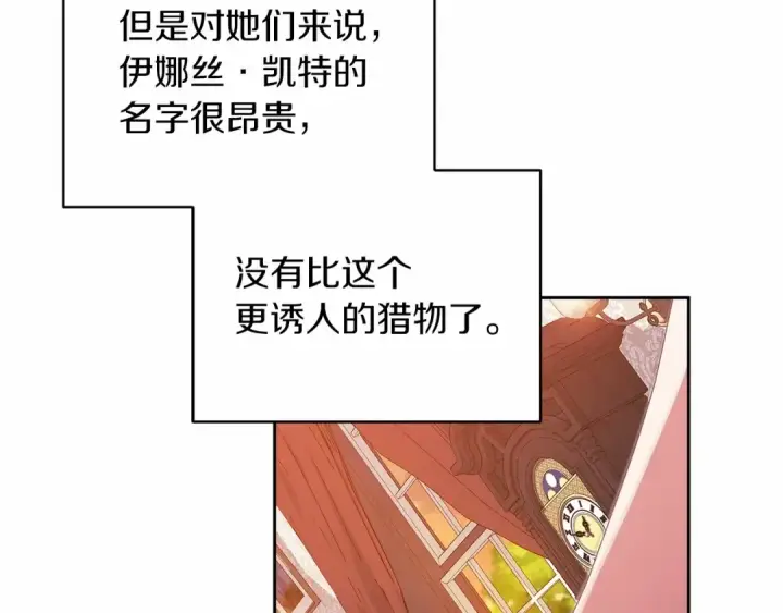 漫画《这个婚反正也要完蛋》第42话 无声的尖叫第89张图