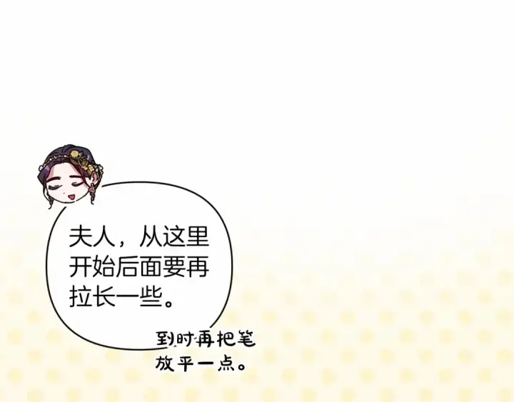 漫画《这个婚反正也要完蛋》第42话 无声的尖叫第92张图