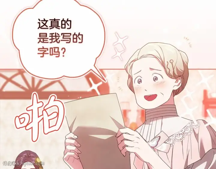 漫画《这个婚反正也要完蛋》第42话 无声的尖叫第96张图