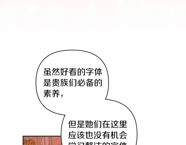 漫画《这个婚反正也要完蛋》第42话 无声的尖叫第98张图
