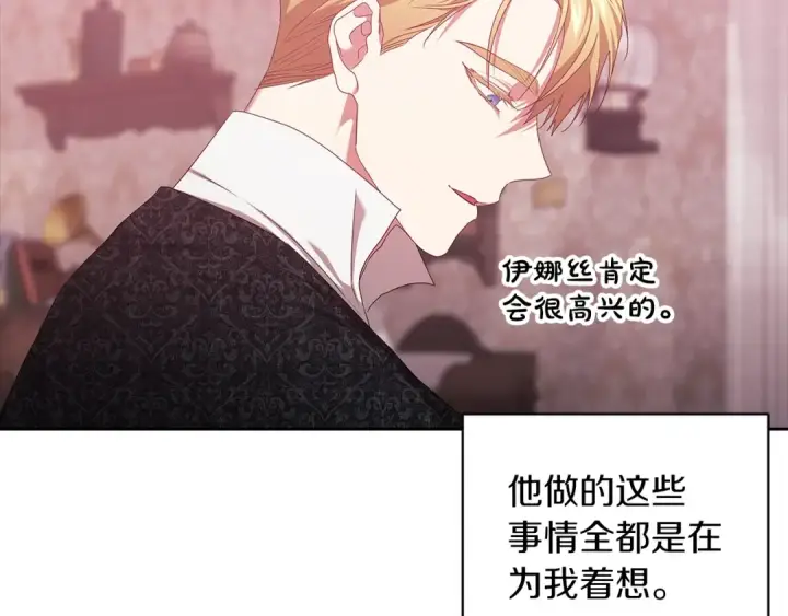 漫画《这个婚反正也要完蛋》第43话 我会再努力努力的！第100张图