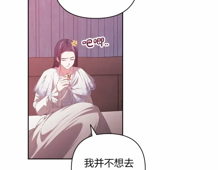 漫画《这个婚反正也要完蛋》第43话 我会再努力努力的！第105张图
