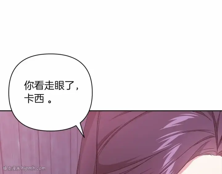 漫画《这个婚反正也要完蛋》第43话 我会再努力努力的！第112张图
