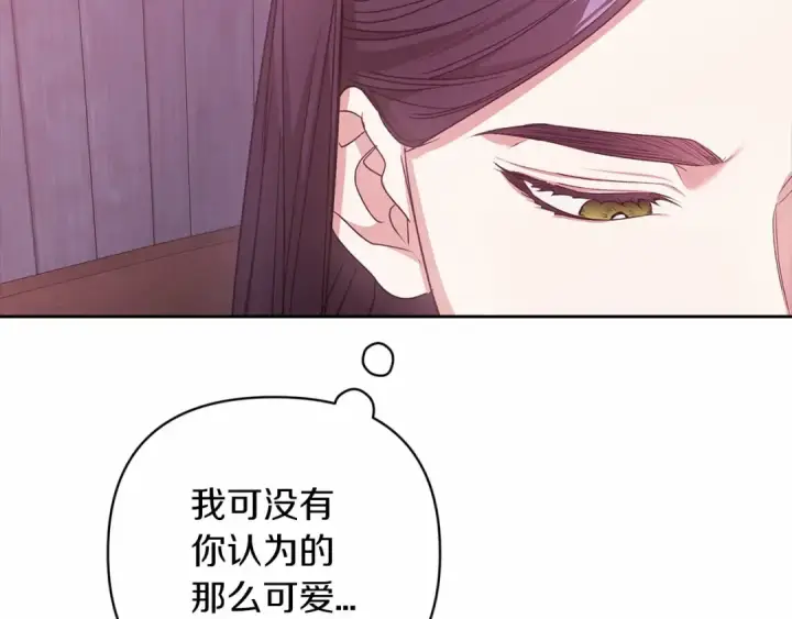 漫画《这个婚反正也要完蛋》第43话 我会再努力努力的！第113张图