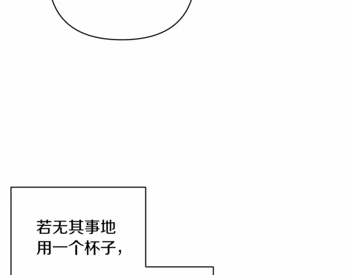 漫画《这个婚反正也要完蛋》第43话 我会再努力努力的！第114张图