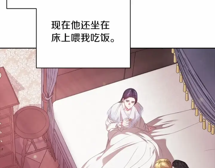 漫画《这个婚反正也要完蛋》第43话 我会再努力努力的！第115张图