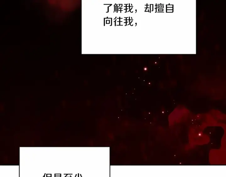 漫画《这个婚反正也要完蛋》第43话 我会再努力努力的！第123张图