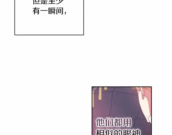 漫画《这个婚反正也要完蛋》第43话 我会再努力努力的！第124张图