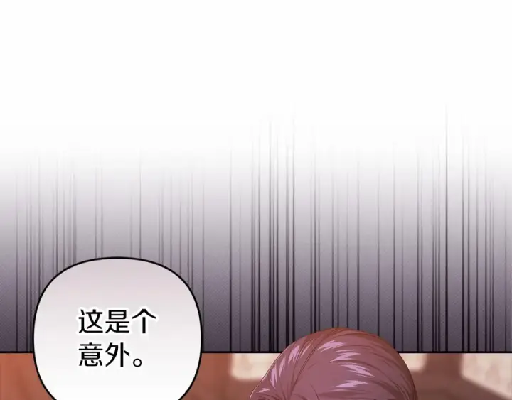 漫画《这个婚反正也要完蛋》第43话 我会再努力努力的！第139张图