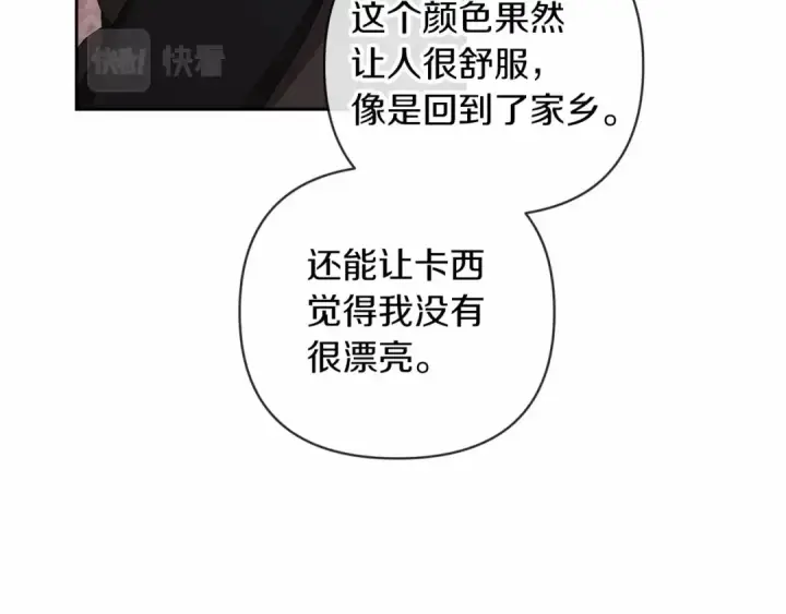 漫画《这个婚反正也要完蛋》第43话 我会再努力努力的！第14张图
