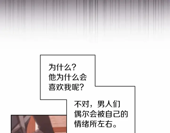 漫画《这个婚反正也要完蛋》第43话 我会再努力努力的！第142张图