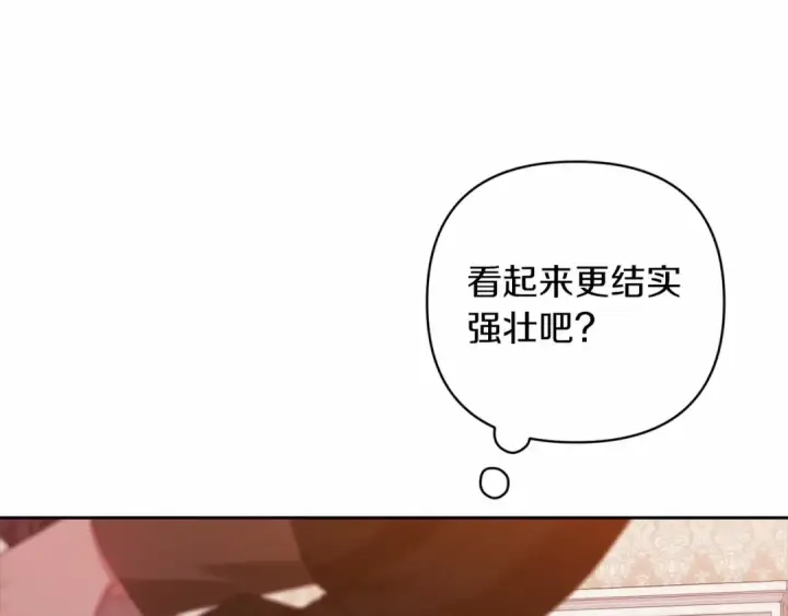 漫画《这个婚反正也要完蛋》第43话 我会再努力努力的！第15张图