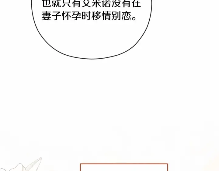 漫画《这个婚反正也要完蛋》第43话 我会再努力努力的！第154张图