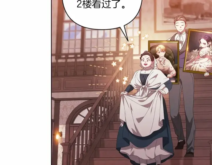 漫画《这个婚反正也要完蛋》第43话 我会再努力努力的！第161张图