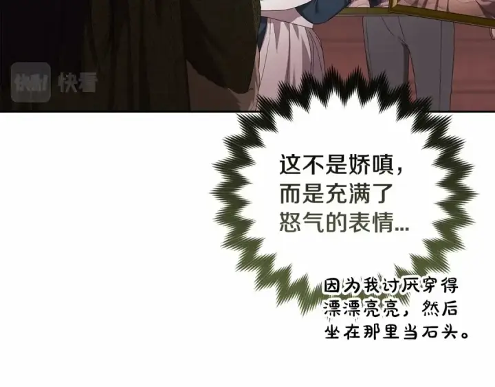 漫画《这个婚反正也要完蛋》第43话 我会再努力努力的！第170张图
