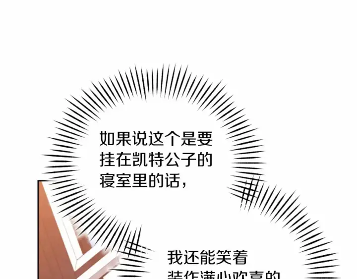 漫画《这个婚反正也要完蛋》第43话 我会再努力努力的！第172张图