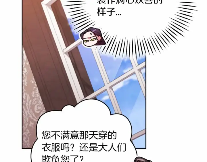 漫画《这个婚反正也要完蛋》第43话 我会再努力努力的！第173张图