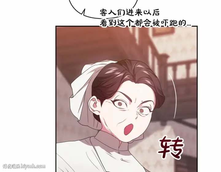 漫画《这个婚反正也要完蛋》第43话 我会再努力努力的！第176张图
