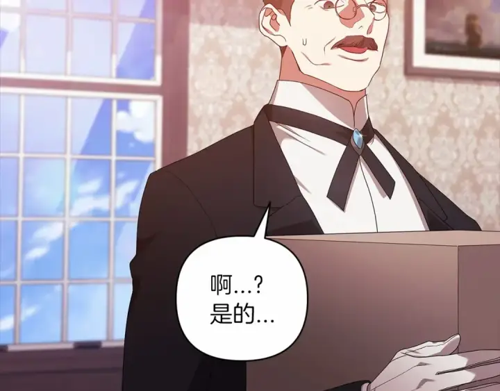 漫画《这个婚反正也要完蛋》第43话 我会再努力努力的！第179张图