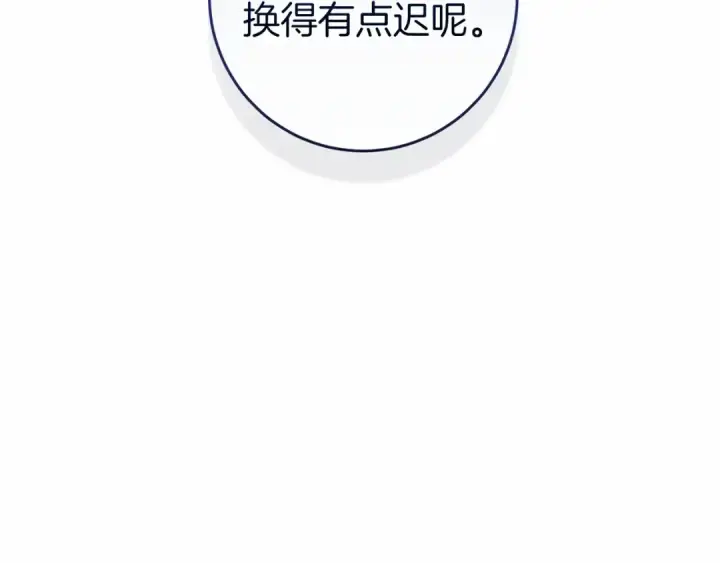 漫画《这个婚反正也要完蛋》第43话 我会再努力努力的！第18张图