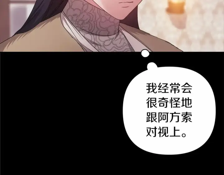 漫画《这个婚反正也要完蛋》第43话 我会再努力努力的！第186张图