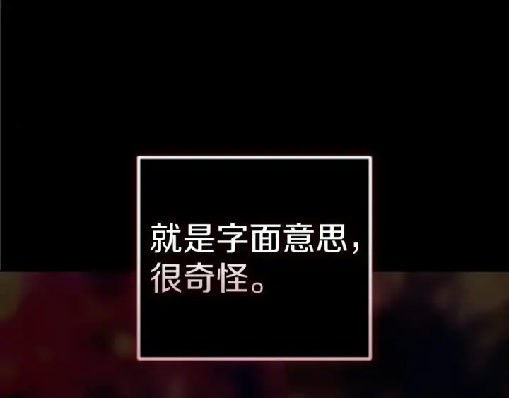 漫画《这个婚反正也要完蛋》第43话 我会再努力努力的！第188张图