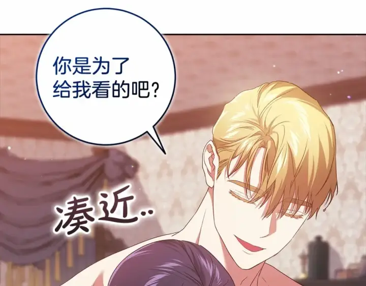 漫画《这个婚反正也要完蛋》第43话 我会再努力努力的！第19张图