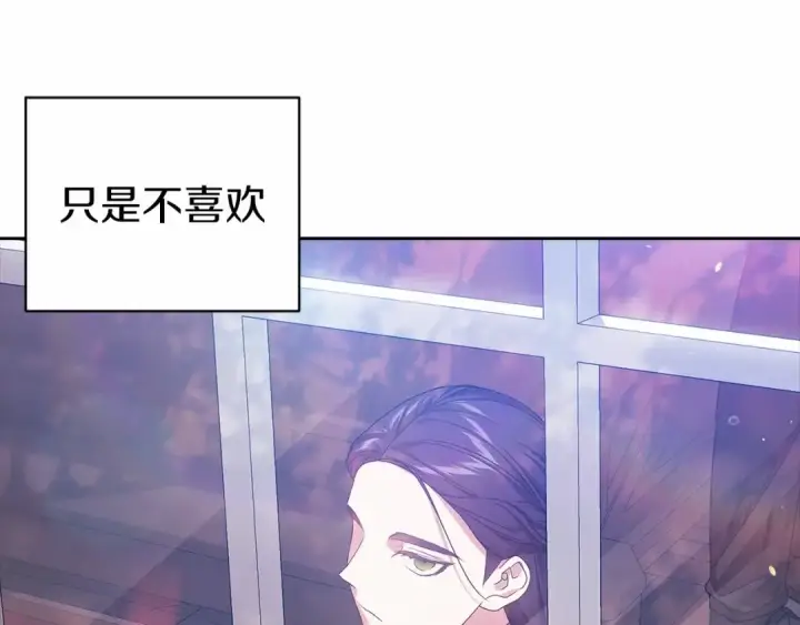 漫画《这个婚反正也要完蛋》第43话 我会再努力努力的！第195张图