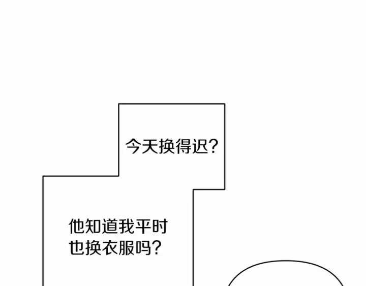 漫画《这个婚反正也要完蛋》第43话 我会再努力努力的！第21张图