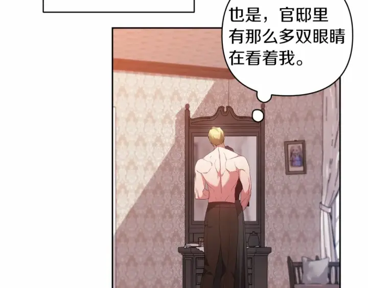 漫画《这个婚反正也要完蛋》第43话 我会再努力努力的！第22张图