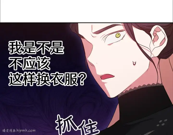 漫画《这个婚反正也要完蛋》第43话 我会再努力努力的！第32张图