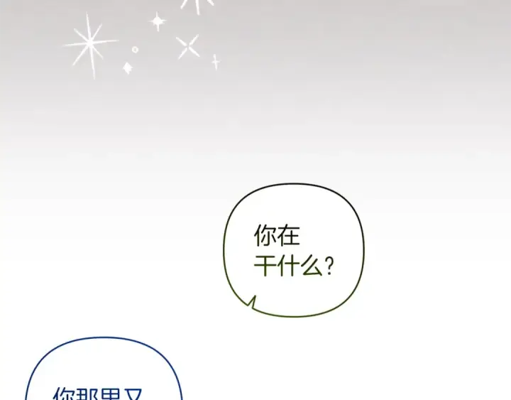 漫画《这个婚反正也要完蛋》第43话 我会再努力努力的！第35张图