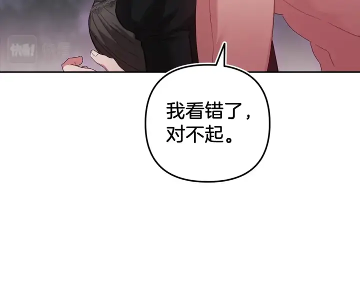 漫画《这个婚反正也要完蛋》第43话 我会再努力努力的！第41张图