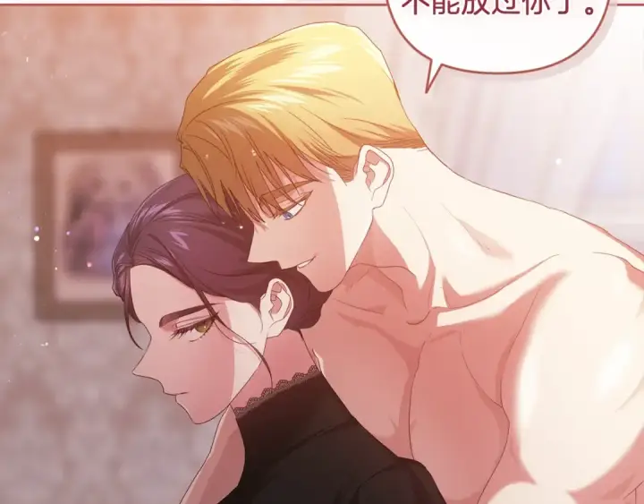 漫画《这个婚反正也要完蛋》第43话 我会再努力努力的！第55张图