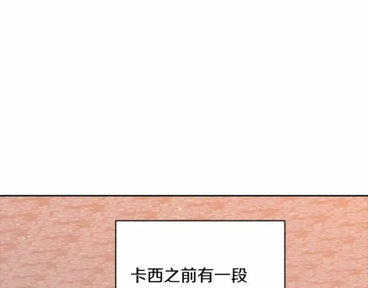 漫画《这个婚反正也要完蛋》第43话 我会再努力努力的！第61张图