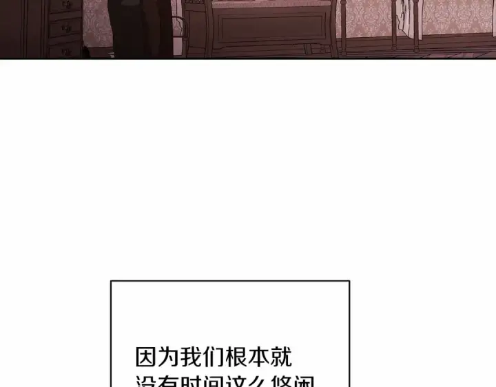 漫画《这个婚反正也要完蛋》第43话 我会再努力努力的！第63张图