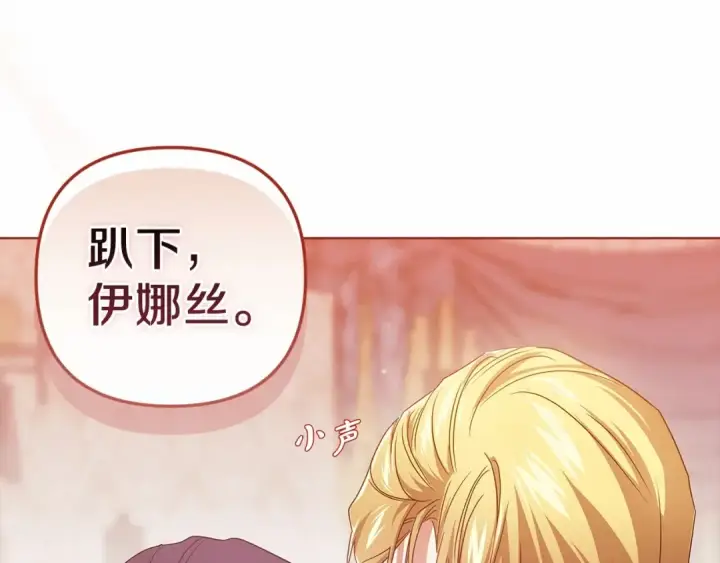 漫画《这个婚反正也要完蛋》第43话 我会再努力努力的！第66张图