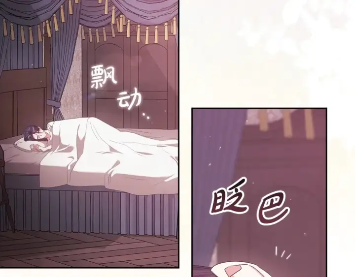 漫画《这个婚反正也要完蛋》第43话 我会再努力努力的！第76张图