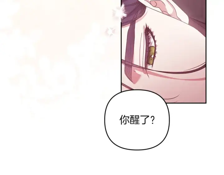 漫画《这个婚反正也要完蛋》第43话 我会再努力努力的！第77张图