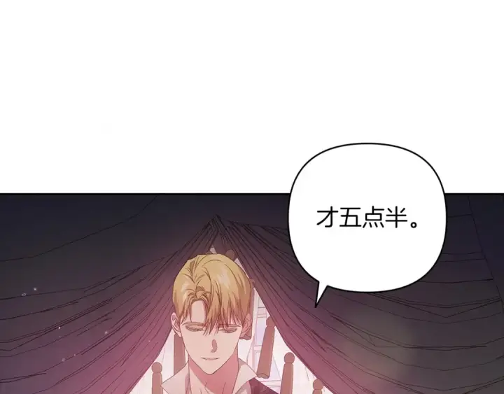 漫画《这个婚反正也要完蛋》第43话 我会再努力努力的！第78张图
