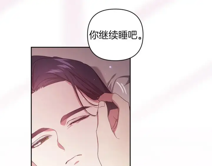 漫画《这个婚反正也要完蛋》第43话 我会再努力努力的！第81张图