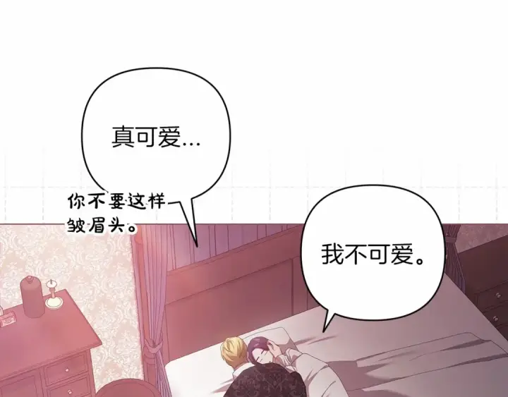 漫画《这个婚反正也要完蛋》第43话 我会再努力努力的！第83张图