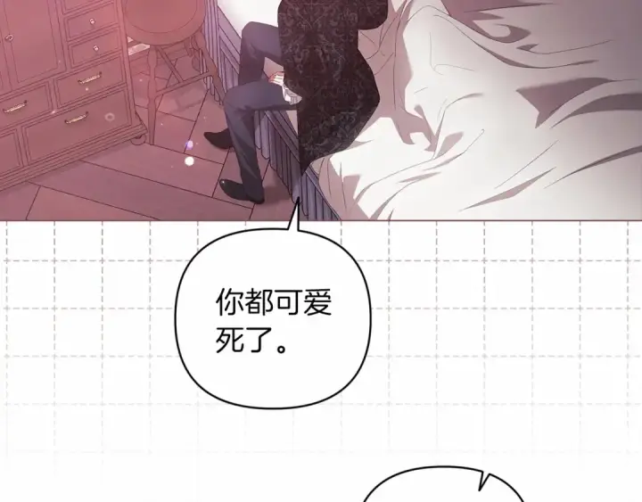 漫画《这个婚反正也要完蛋》第43话 我会再努力努力的！第84张图