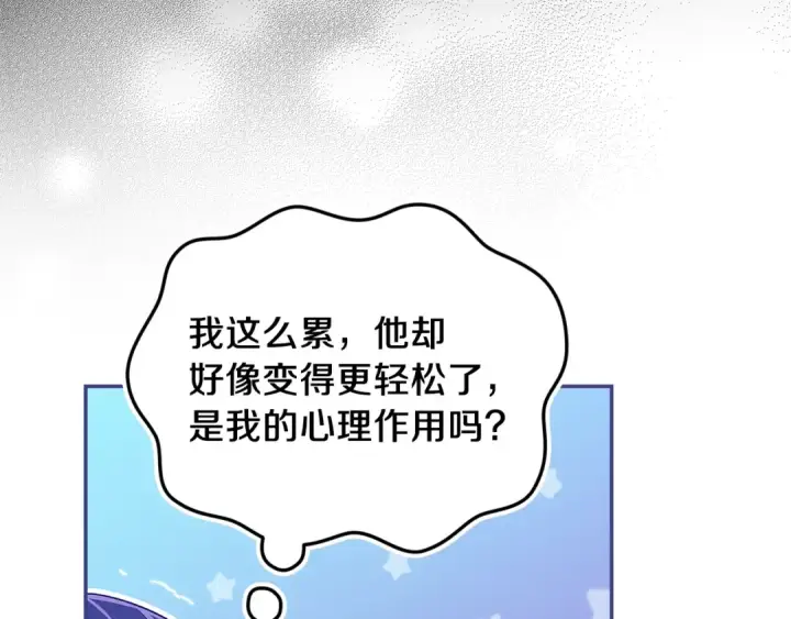 漫画《这个婚反正也要完蛋》第43话 我会再努力努力的！第97张图