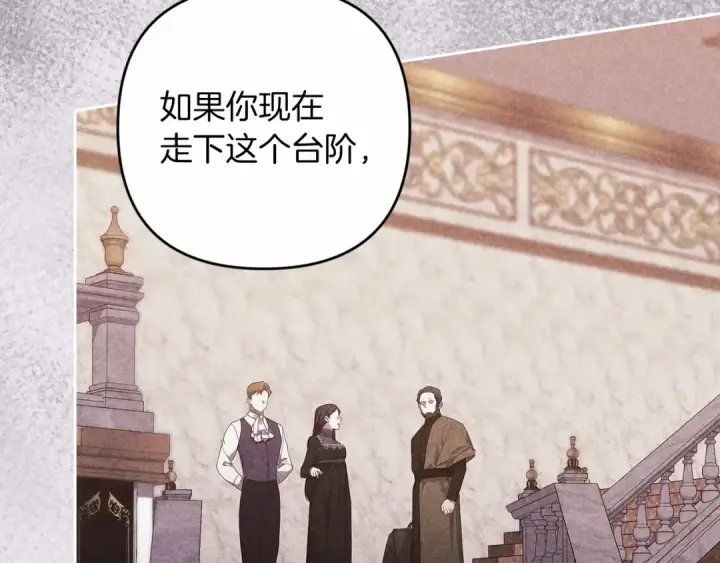 漫画《这个婚反正也要完蛋》第44话 动她，你会5分钟之后被我解决第105张图