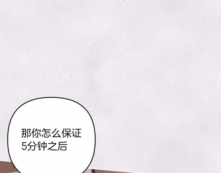 漫画《这个婚反正也要完蛋》第44话 动她，你会5分钟之后被我解决第107张图