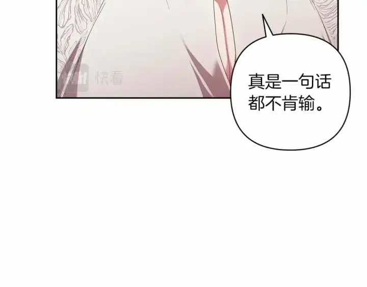 漫画《这个婚反正也要完蛋》第44话 动她，你会5分钟之后被我解决第111张图