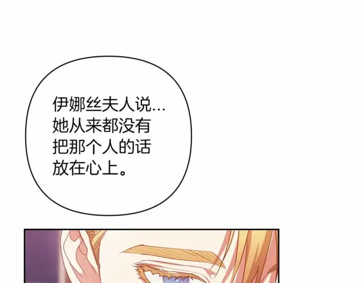 漫画《这个婚反正也要完蛋》第44话 动她，你会5分钟之后被我解决第113张图