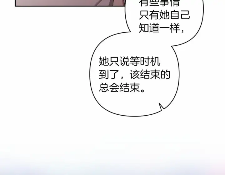 漫画《这个婚反正也要完蛋》第44话 动她，你会5分钟之后被我解决第115张图