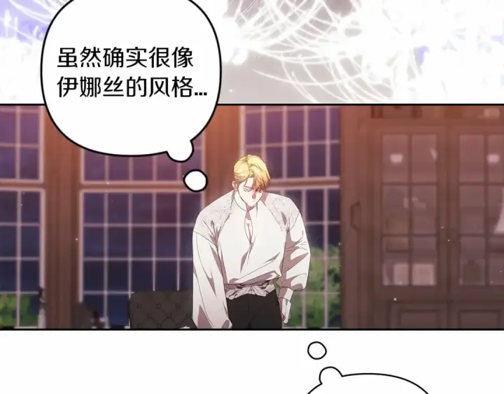 漫画《这个婚反正也要完蛋》第44话 动她，你会5分钟之后被我解决第119张图